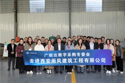 Glodon Digital Procurement Committee navštívil Xi'an Huafeng Construction Eng...